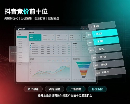 休宁抖音搜索竞价